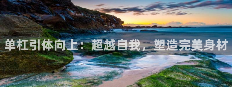 意昂5体育凯捷平台主管